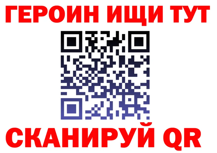 ГЕРОИН Heroin ТОР это mega Шарыпово